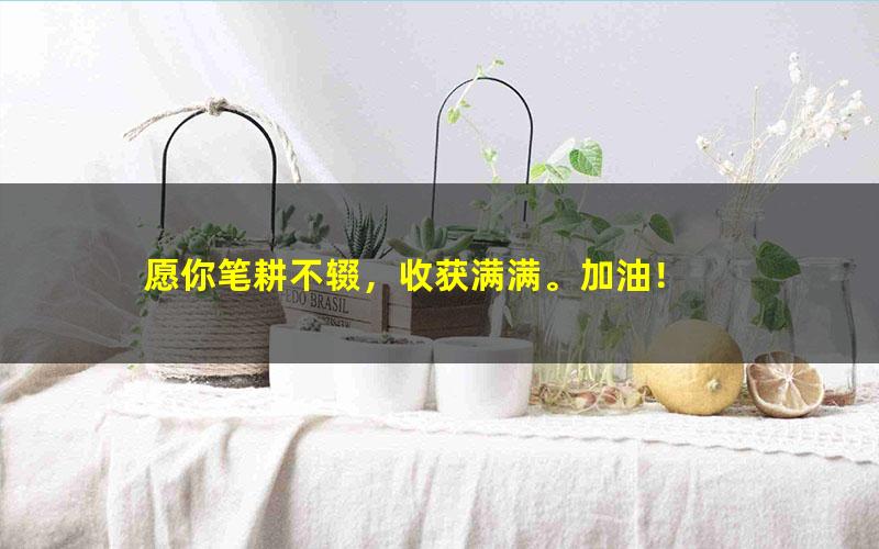 [百度云网盘]凯叔亲子课：百变拼插
