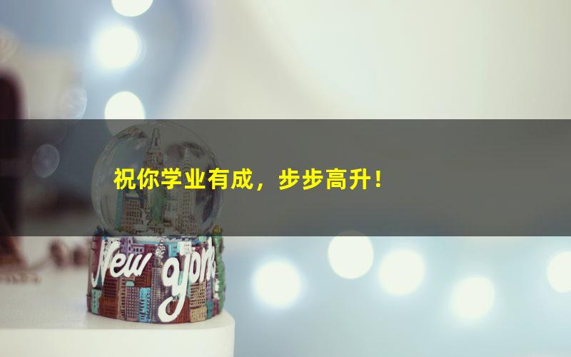 [百度云网盘]计算机二级Python语言程序设计通关视频课程