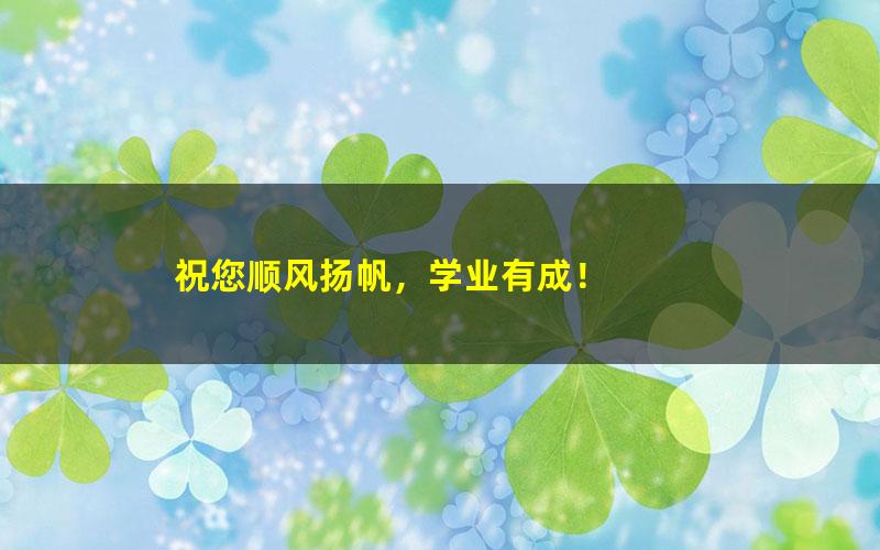 [百度云网盘]2021七年级历史寒假 张天禄 已完结