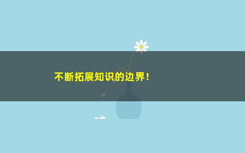 [百度云网盘]【芝麻学社】ahashool给少年看的极简天文史-天文学启蒙必备