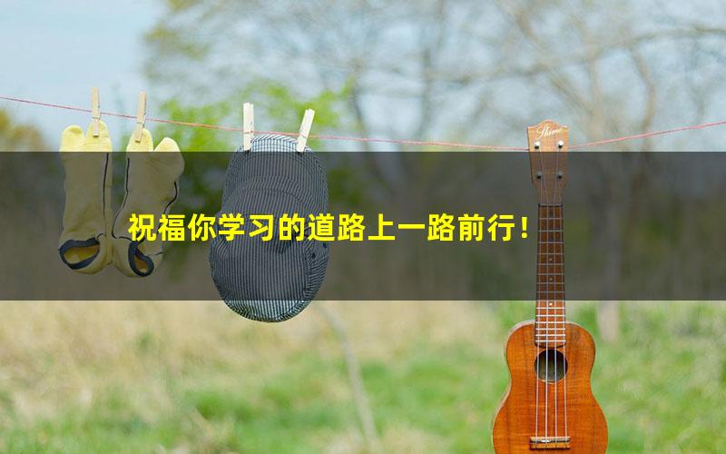[百度云网盘]2023高二地理 孙国勇 暑假班 秋季班