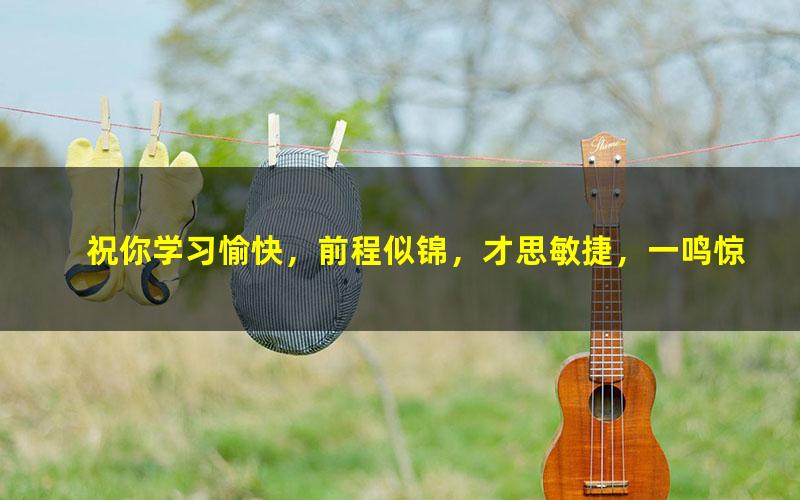 [百度云网盘]2020寒【直播课】初一大科学目标杨萌